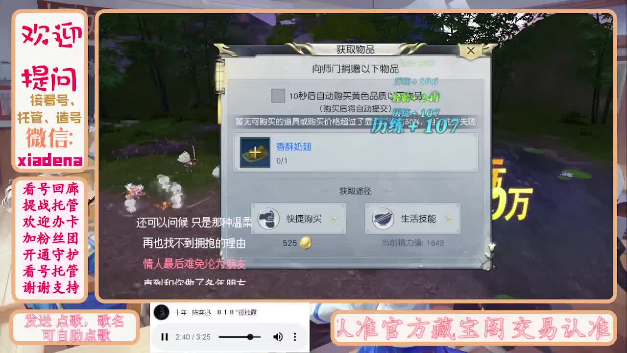 勤劳的小蜜蜂 第4段