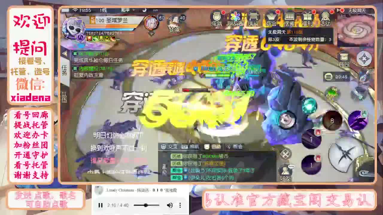 勤劳的小蜜蜂 第5段