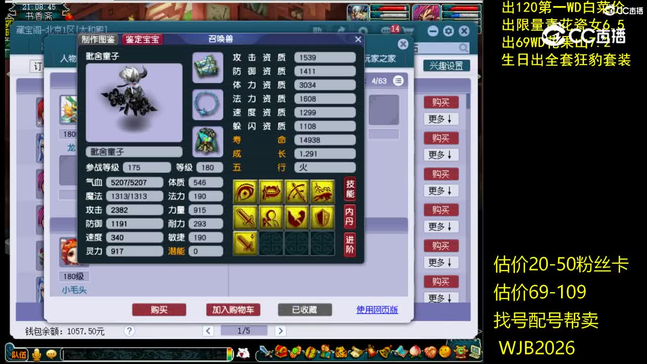 威海卫175大唐