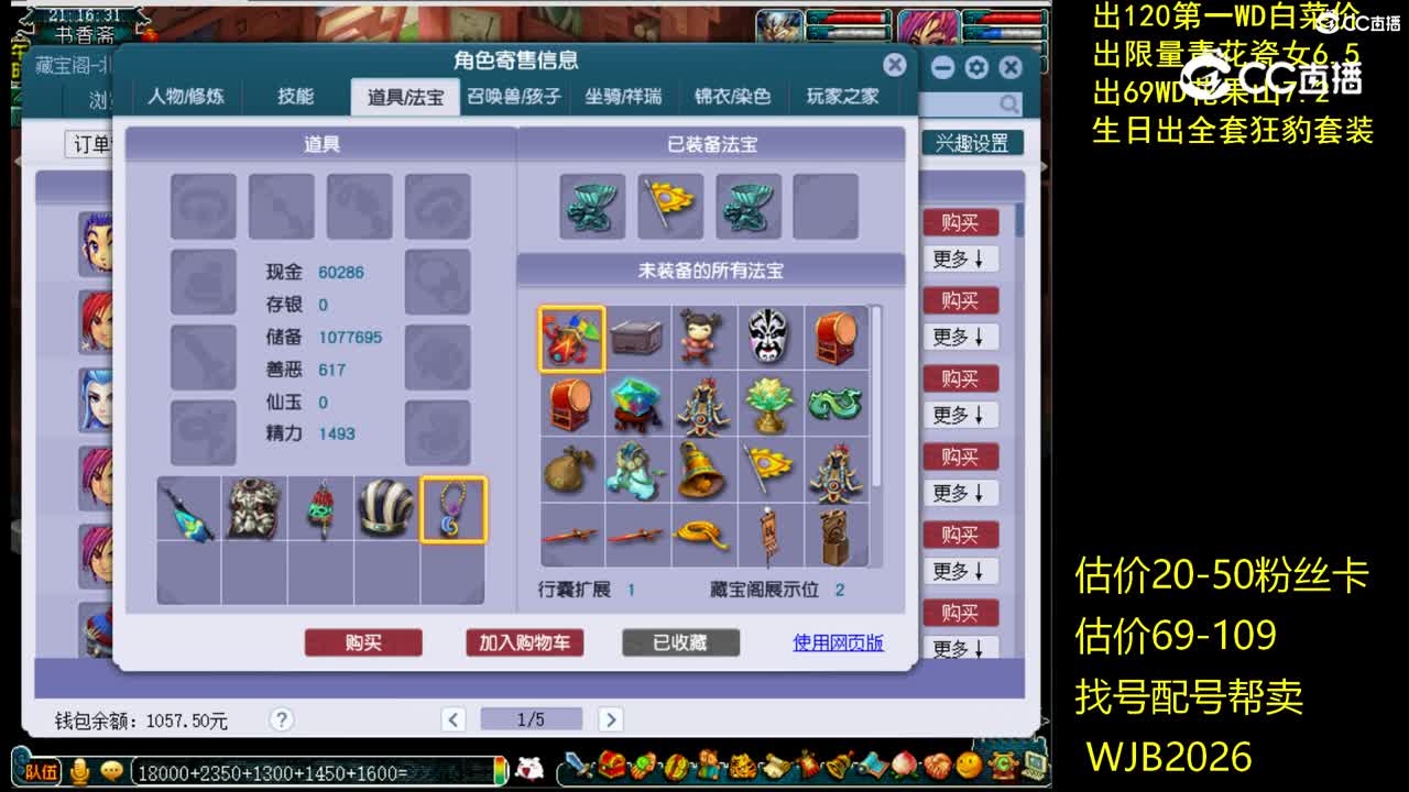 状元坊69花果实