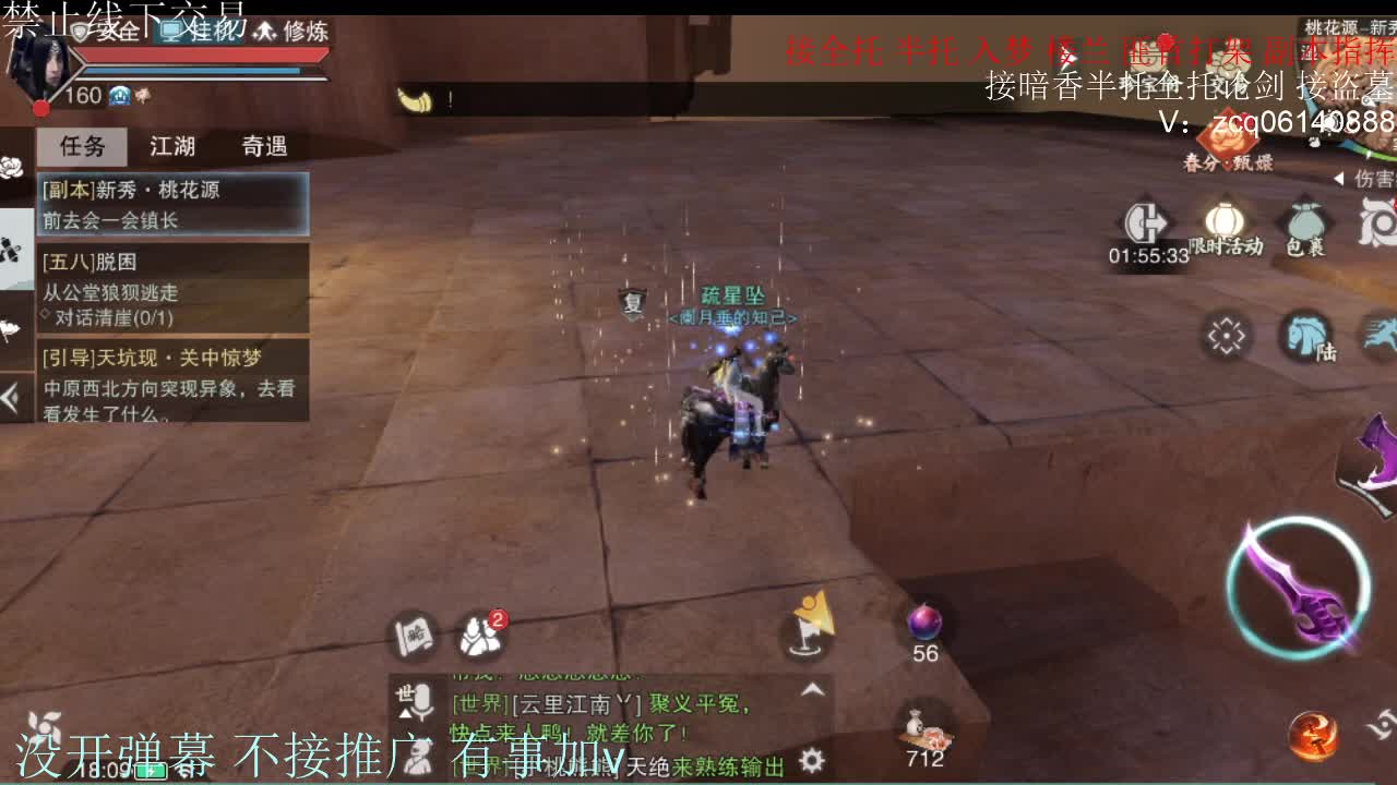 诚出9.4大暗香 第1段