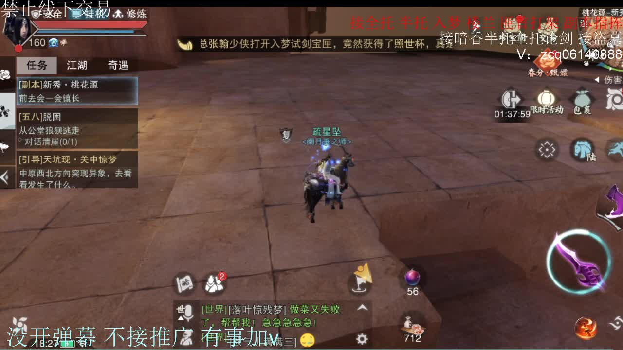 诚出9.4大暗香 第2段