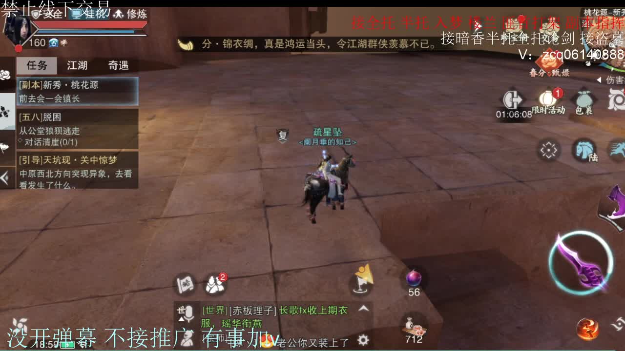 诚出9.4大暗香 第3段