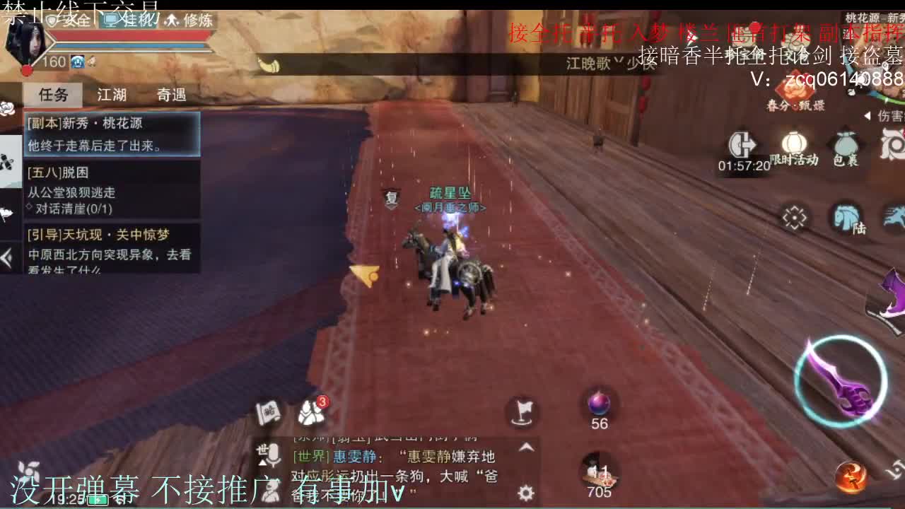 诚出9.4大暗香 第4段