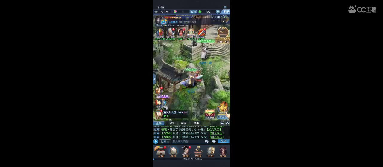 大话归来在等你 第2段