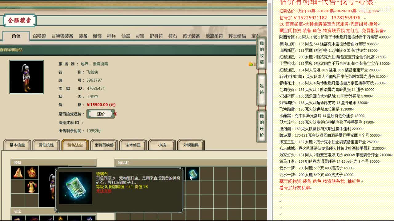 心猿-估价找号帮出号-养娃 第1段