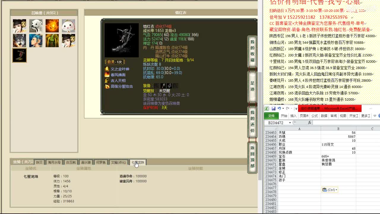 心猿-估价找号帮出号-养娃 第7段