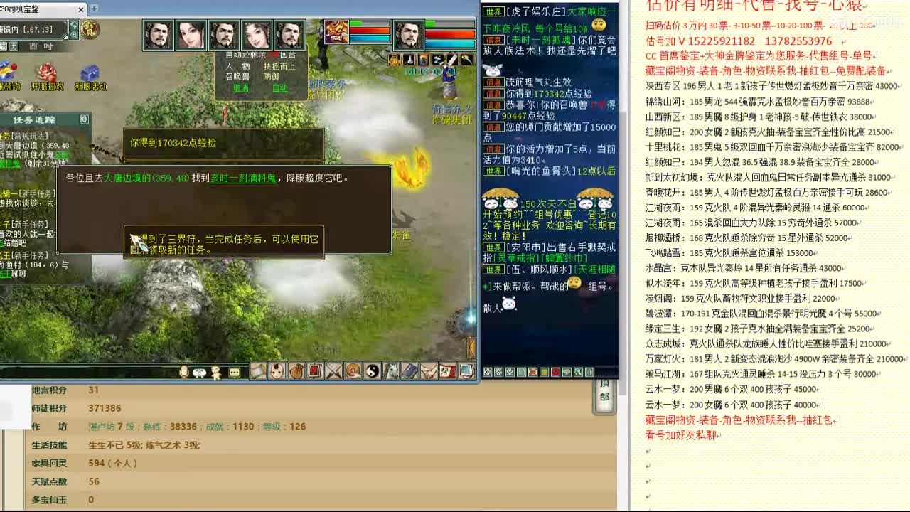 心猿-估价找号帮出号-养娃 第9段