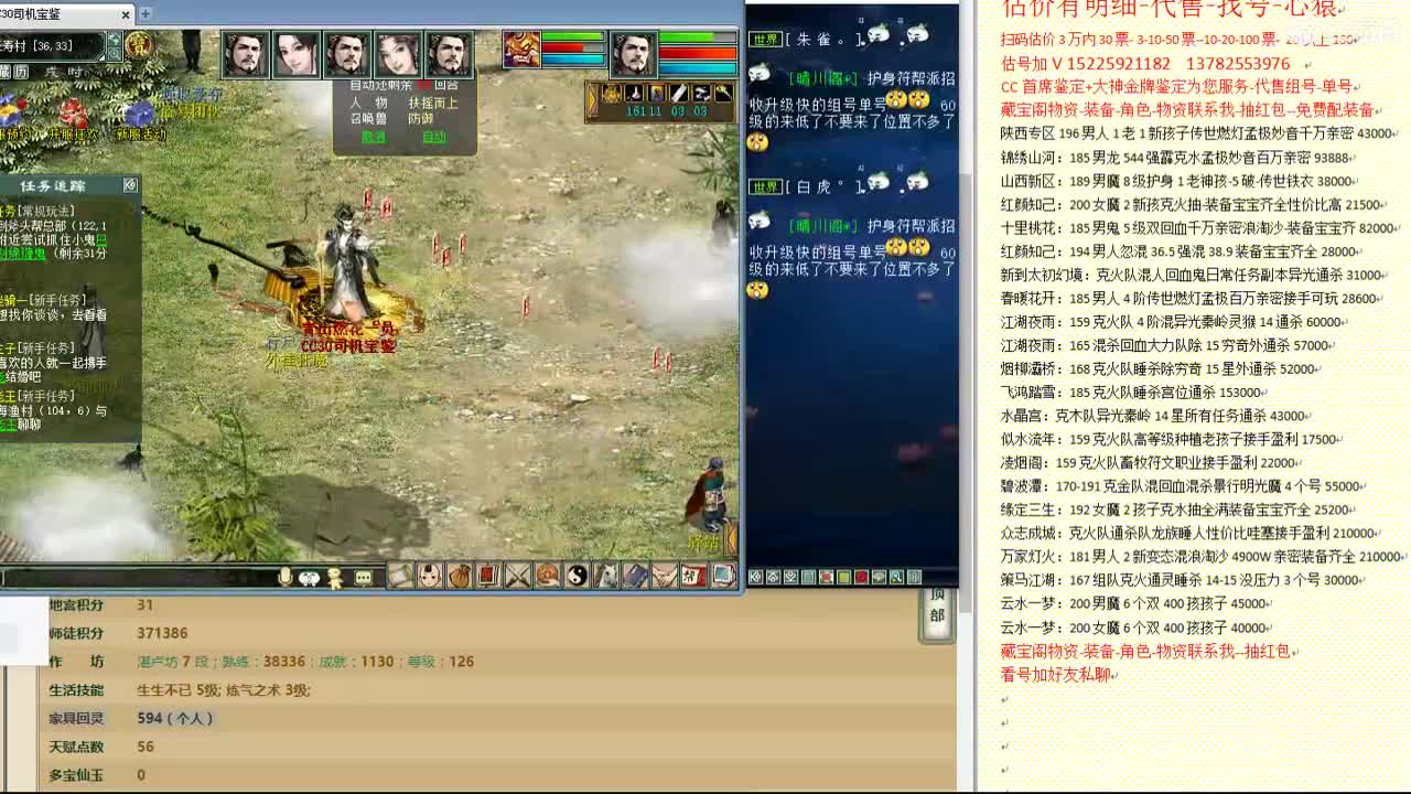 心猿-估价找号帮出号-养娃 第10段