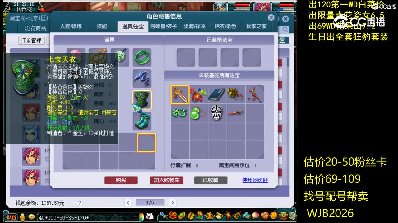 109神木林