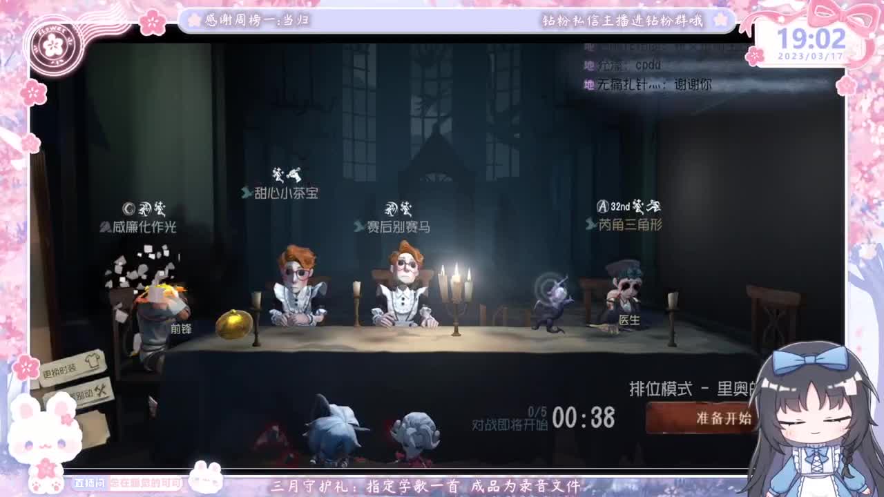 新人主播开播第一天 第1段