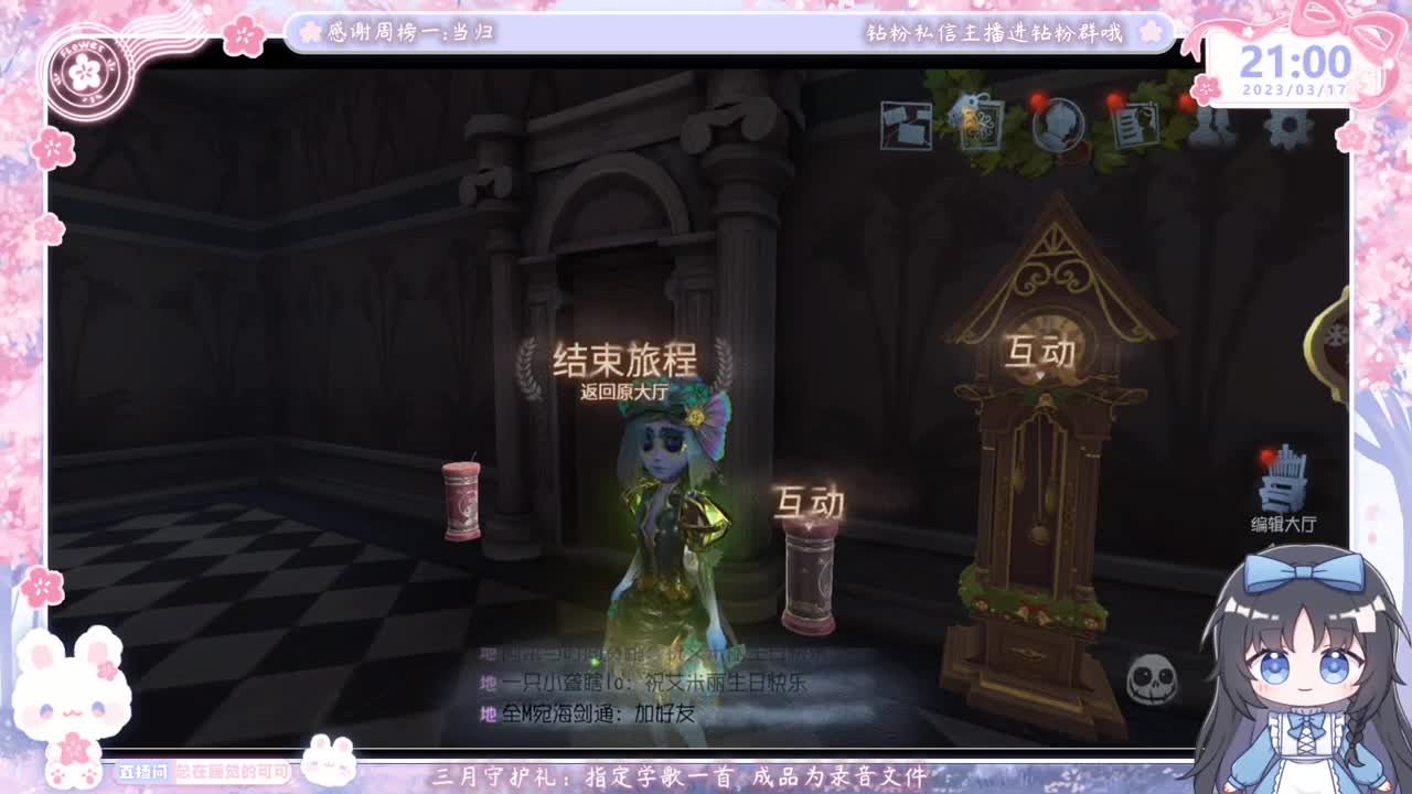 新人主播开播第一天 第5段