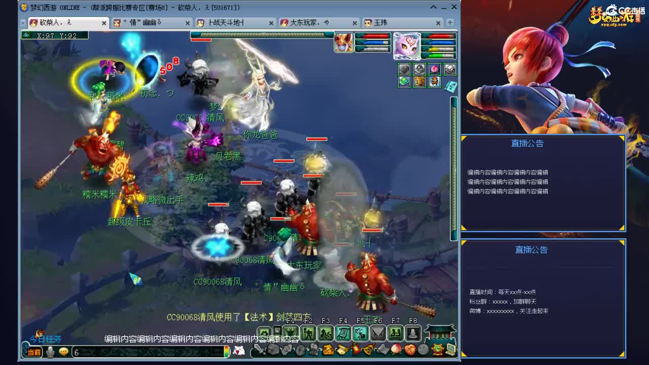 带老板群雄第一视角 第2段