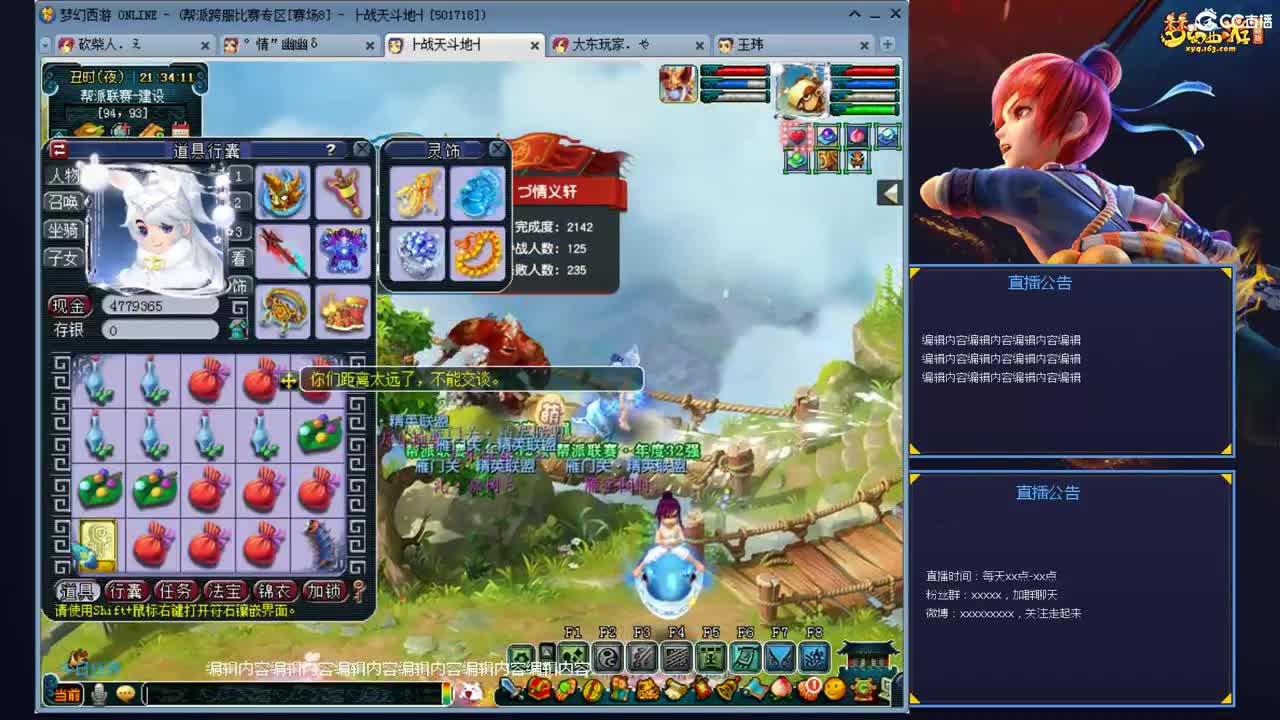 带老板群雄第一视角 第3段