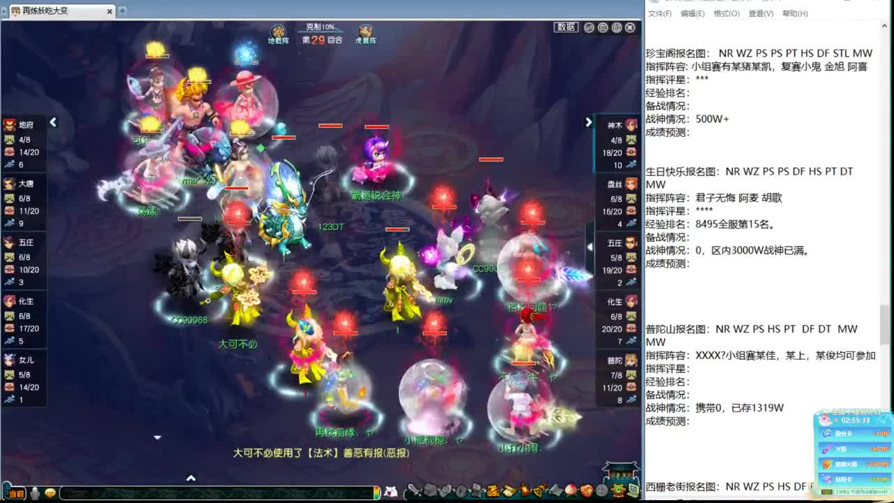 200联武神坛大数据分析 第3段
