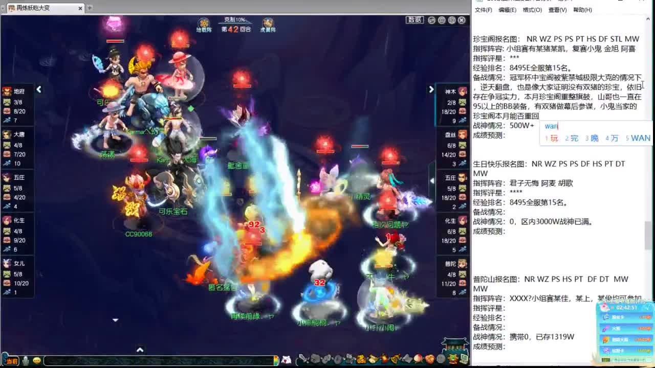 200联武神坛大数据分析 第4段