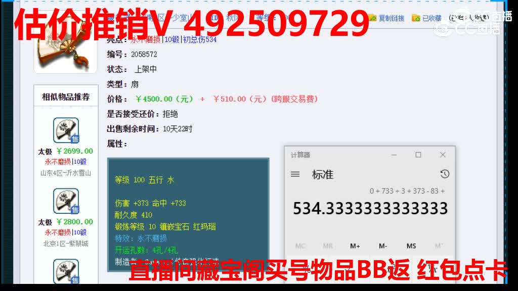 【主播点评】秋风