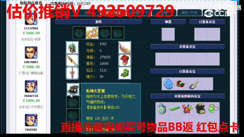 【主播点评】6593296
