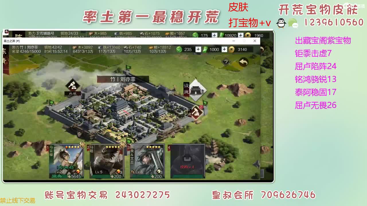 接开荒 打宝物 第4段