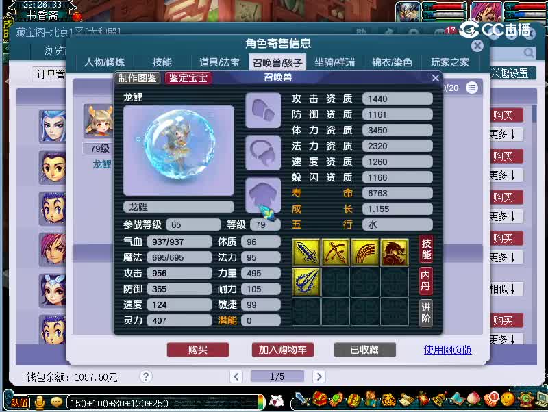 69魔王寨