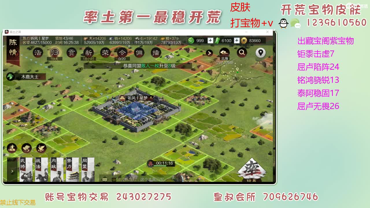 接开荒 打宝物 第5段