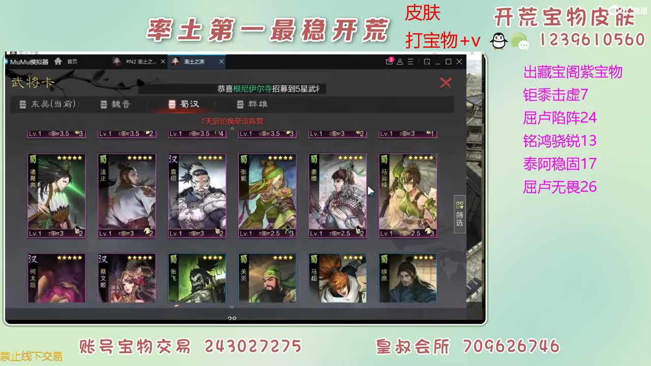 接开荒 打宝物 第6段