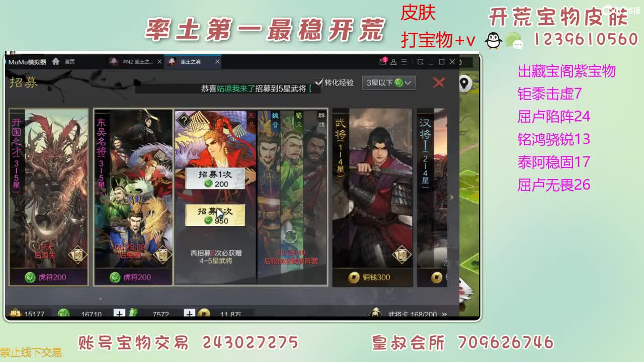 接开荒 打宝物 第7段