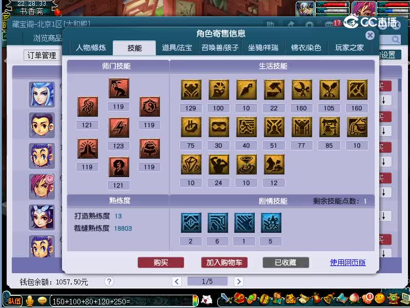 109神木林