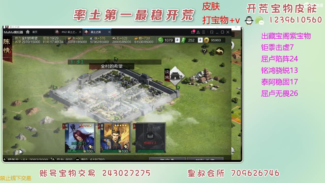 接开荒 打宝物 第8段