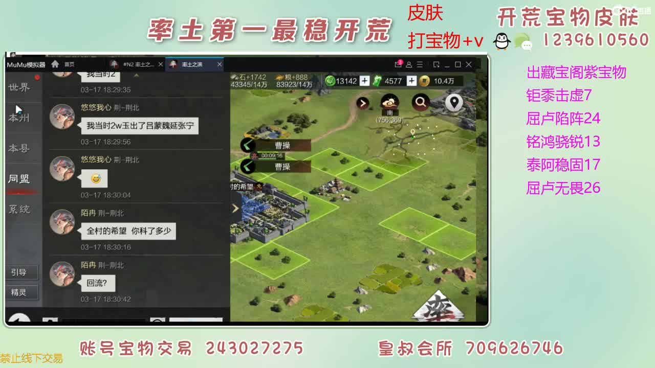 接开荒 打宝物 第9段