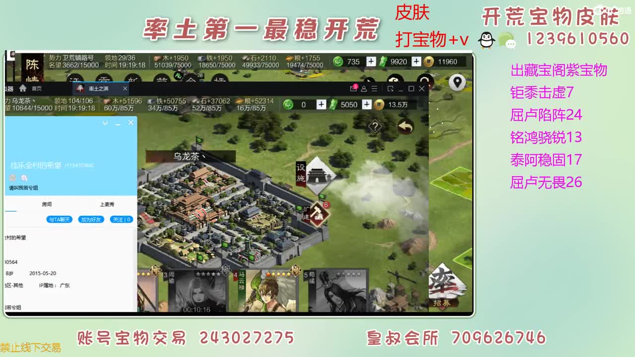 接开荒 打宝物 第11段
