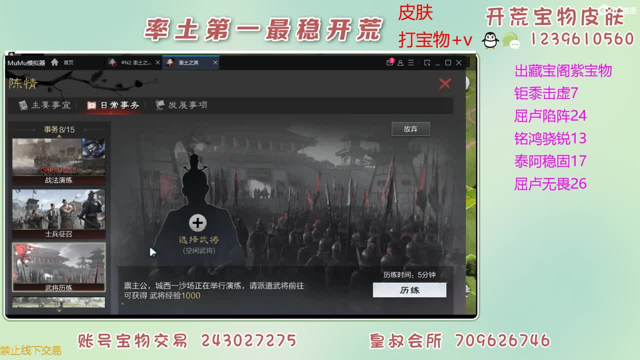 接开荒 打宝物 第12段