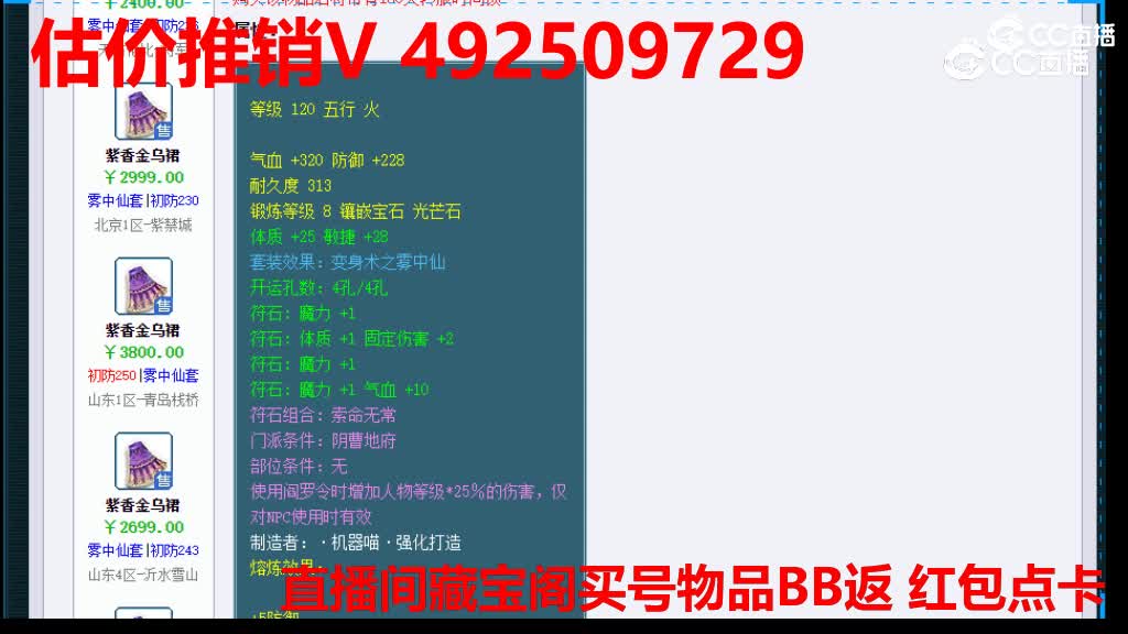【主播点评】紫香金乌裙