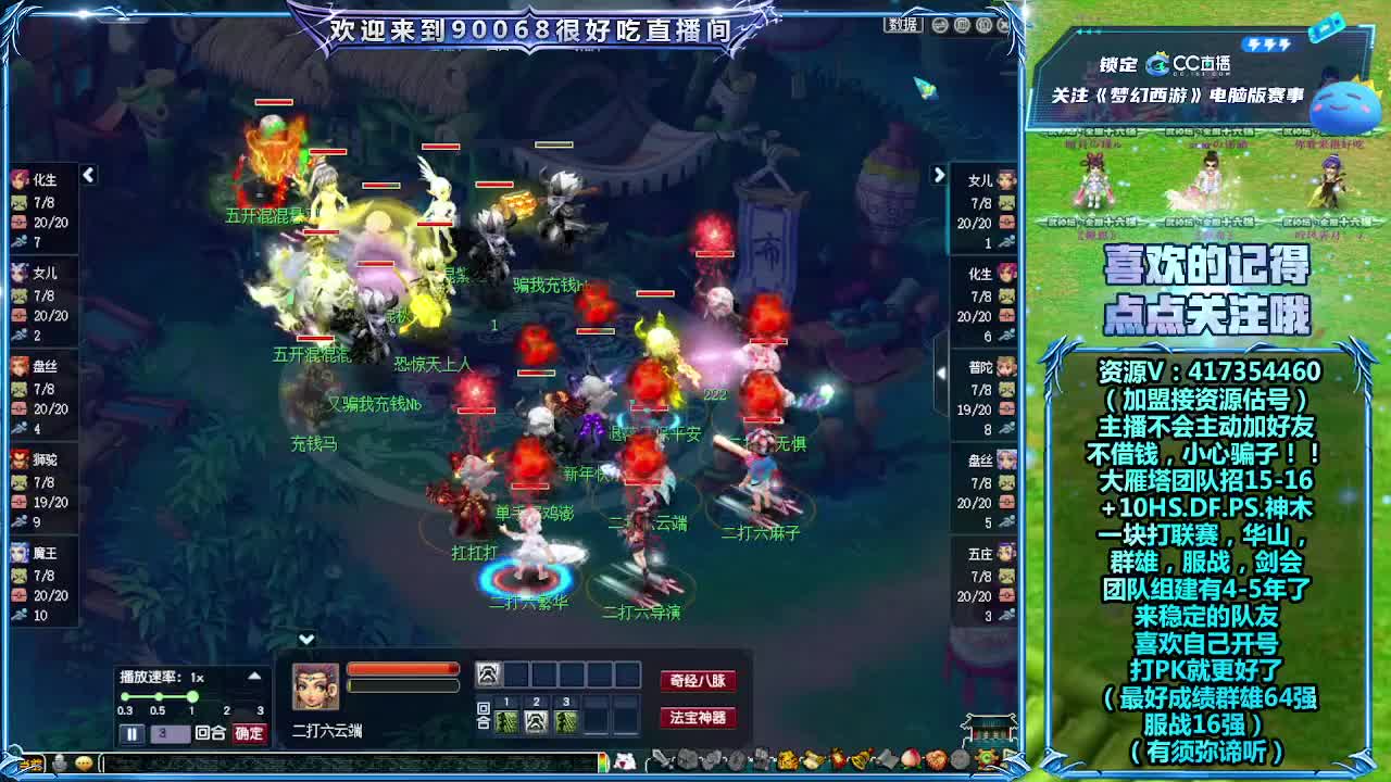 晚上第一视角群雄！ 第1段