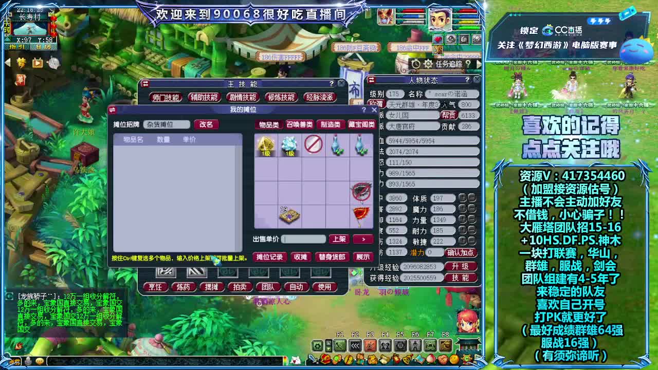 晚上第一视角群雄！ 第2段