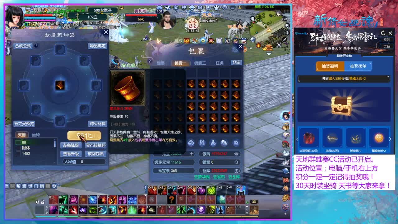 看直播领取30天时装坐骑！ 第2段