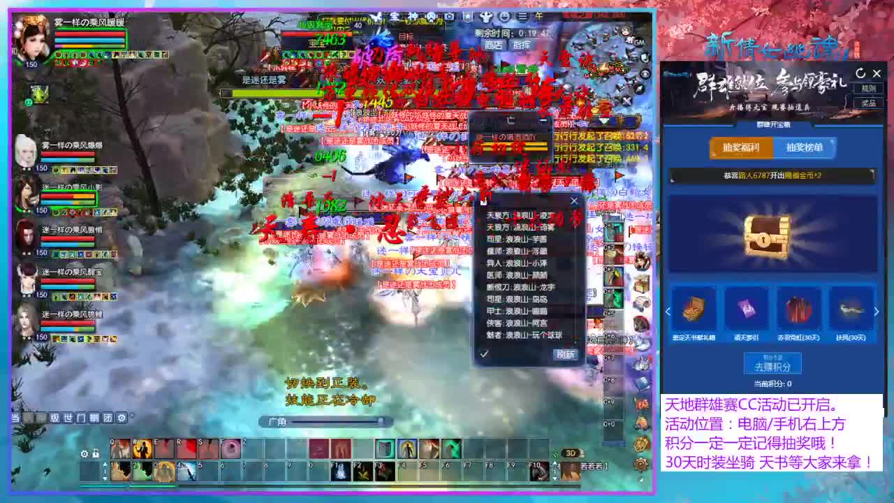 看直播领取30天时装坐骑！ 第9段