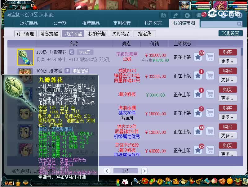 130无级别锤子