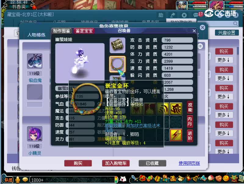109凌波城