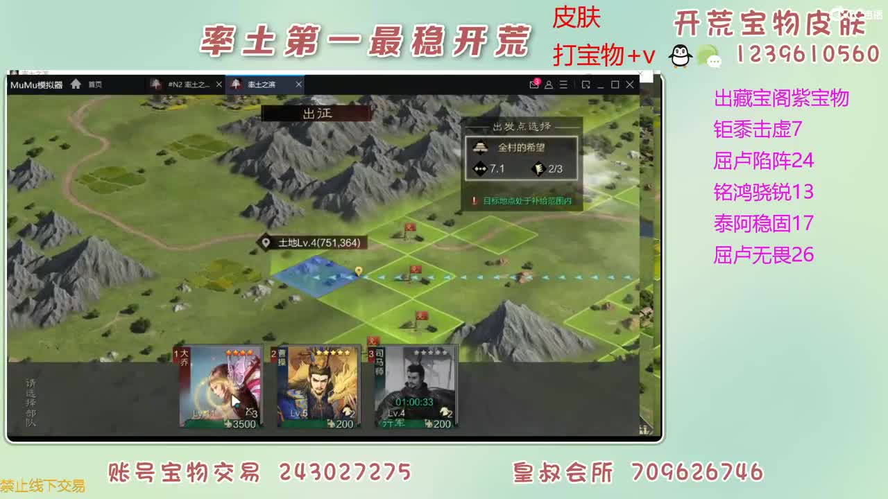 接开荒 打宝物 第1段