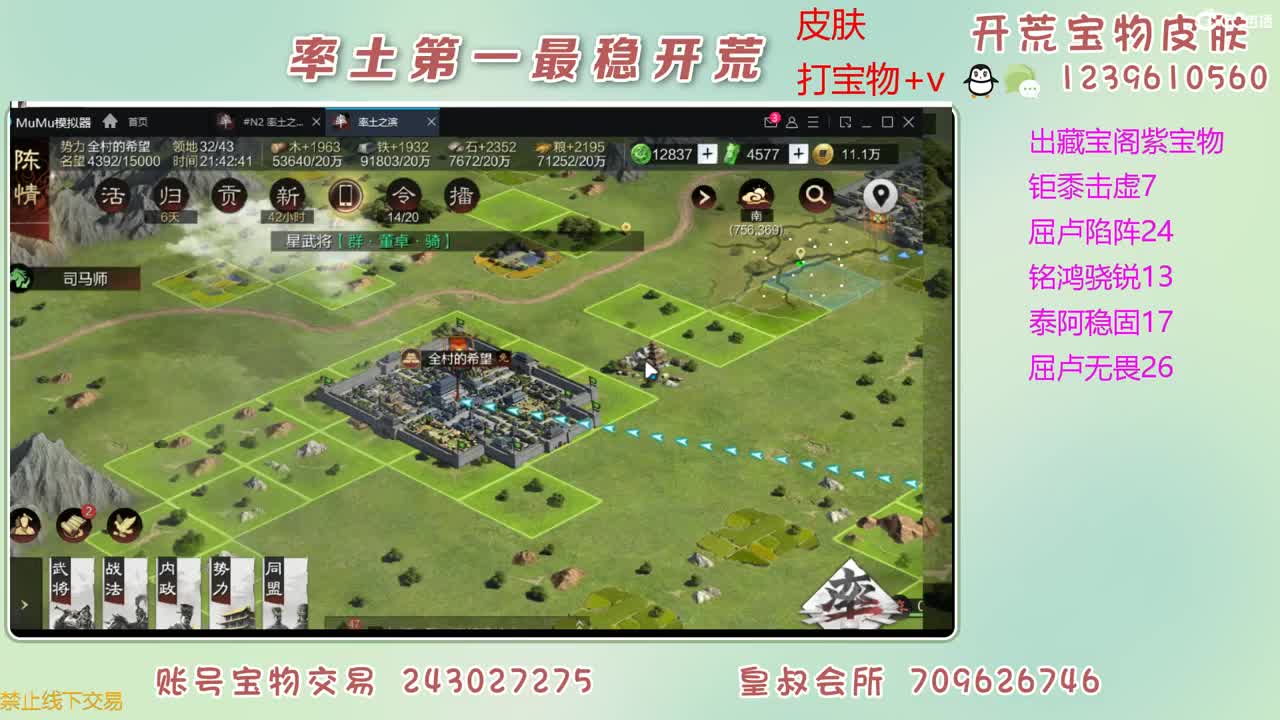 接开荒 打宝物 第3段