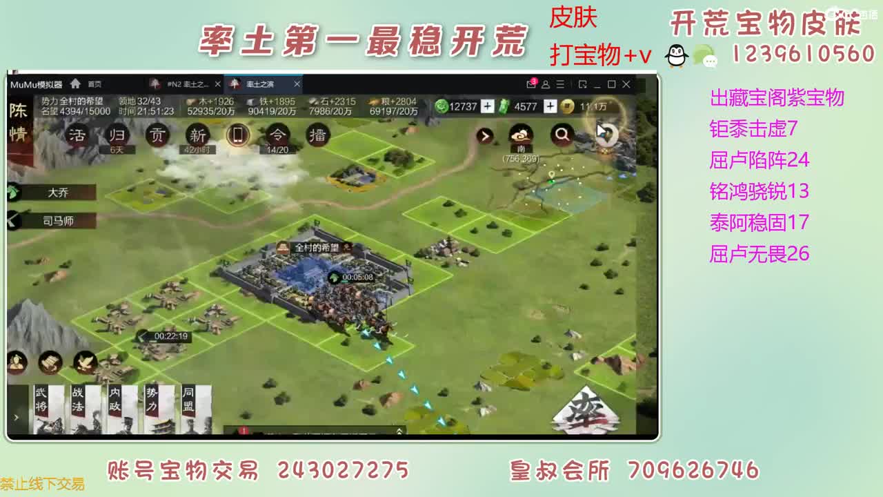接开荒 打宝物 第4段
