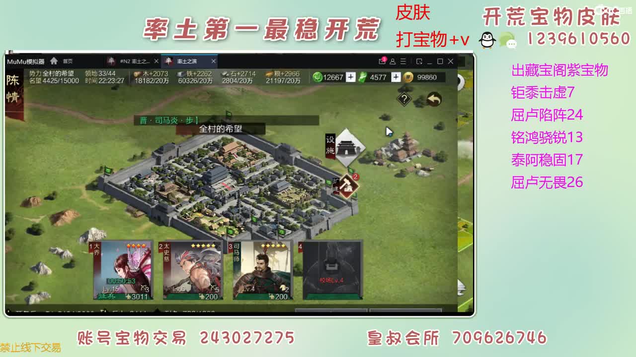 接开荒 打宝物 第5段
