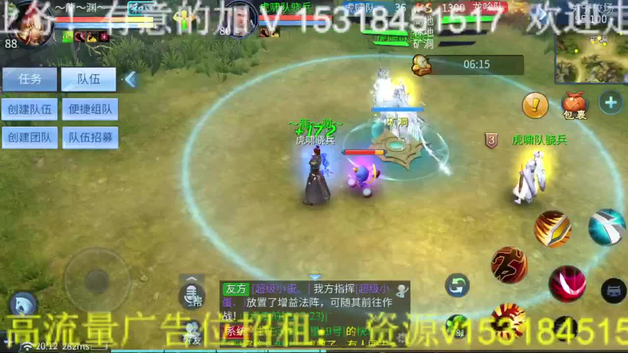 逍遥公会招主播，接托管打造冲榜！ 第1段