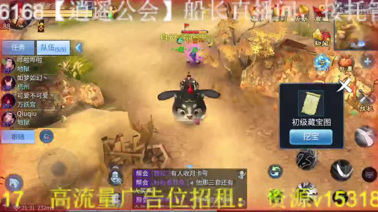 逍遥公会招主播，接托管打造冲榜！ 第4段