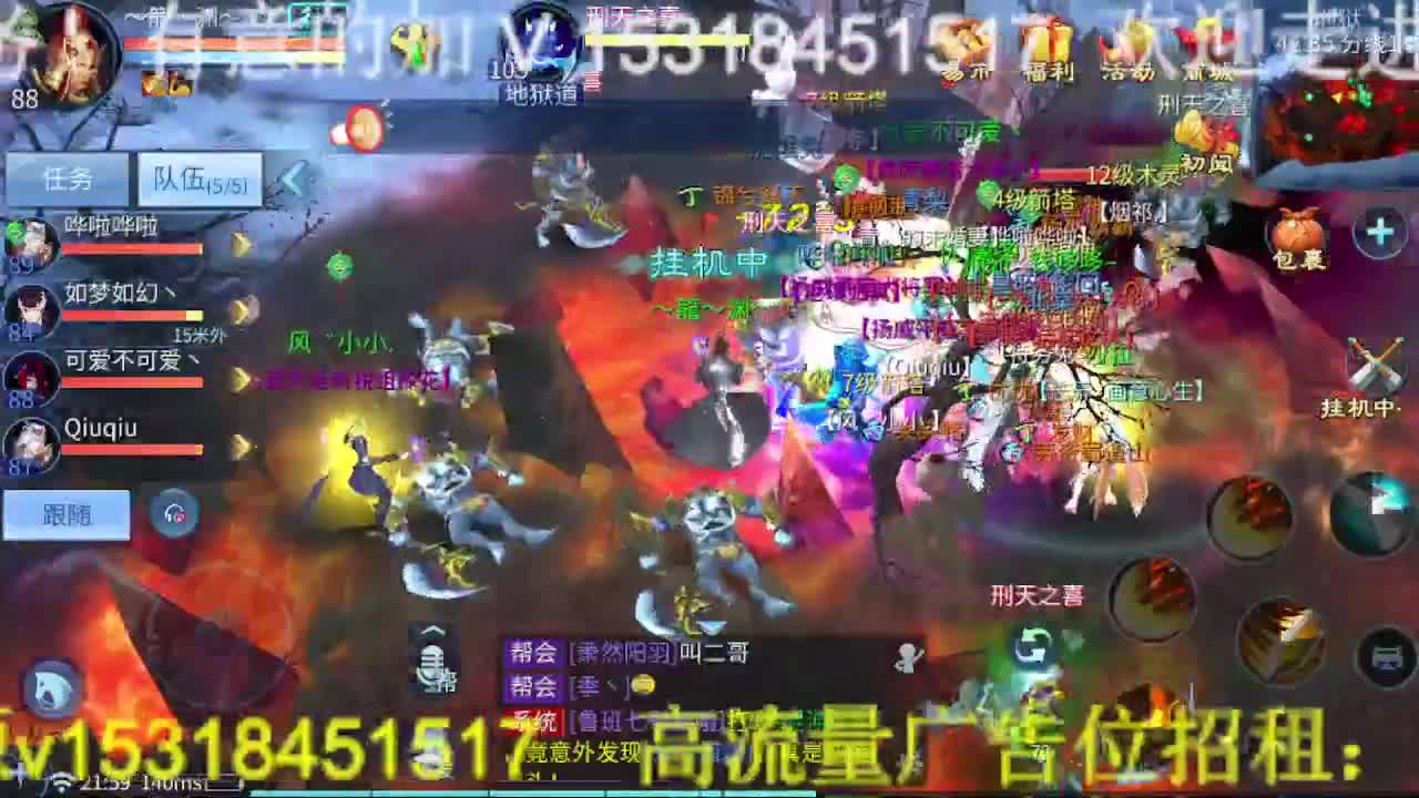 逍遥公会招主播，接托管打造冲榜！ 第5段