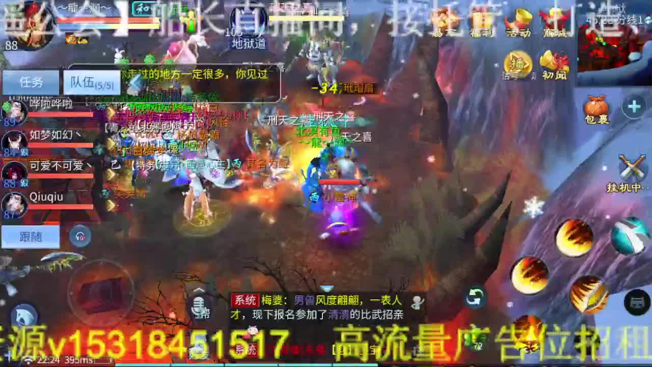 逍遥公会招主播，接托管打造冲榜！ 第6段