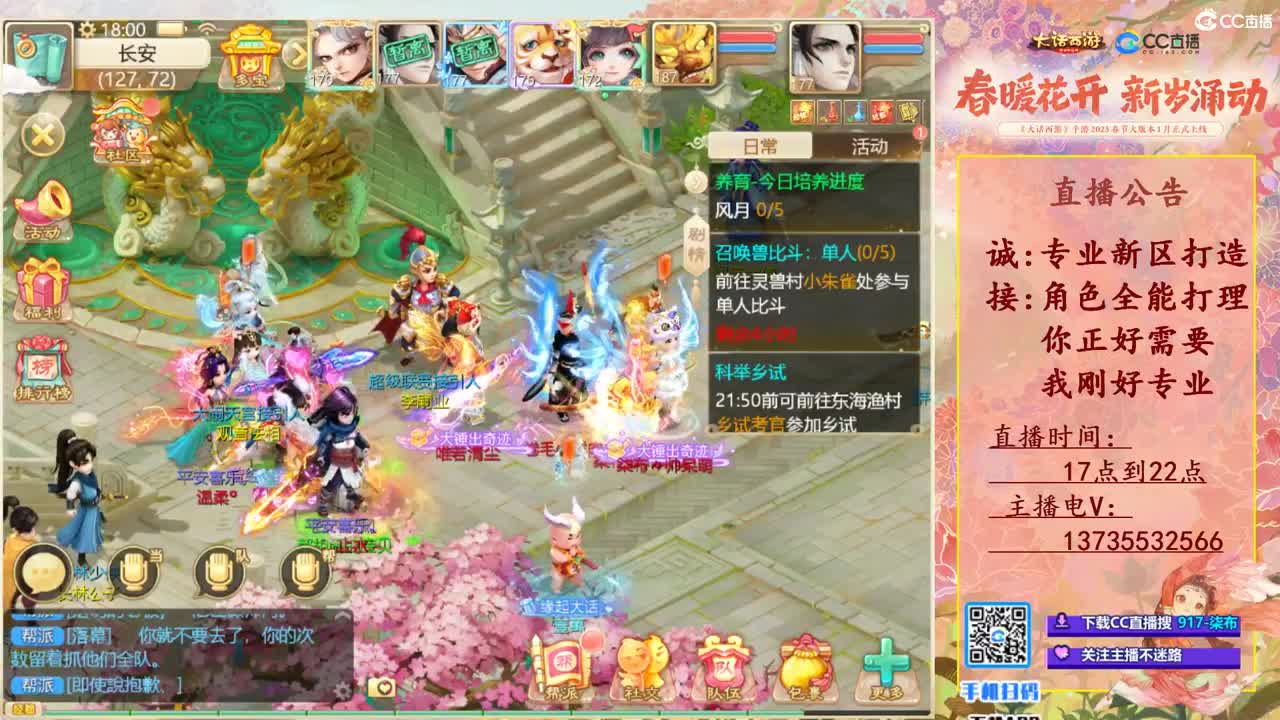 诚接新区打造！专业全能！ 第1段