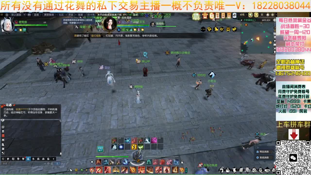 看花舞打本贼下饭 第1段