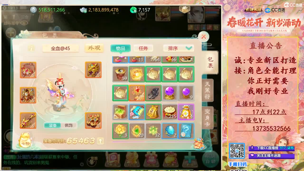 诚接新区打造！专业全能！ 第3段